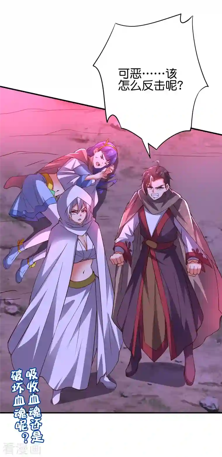 伏天圣主第2季149话 今天所有人都要死，我说的！