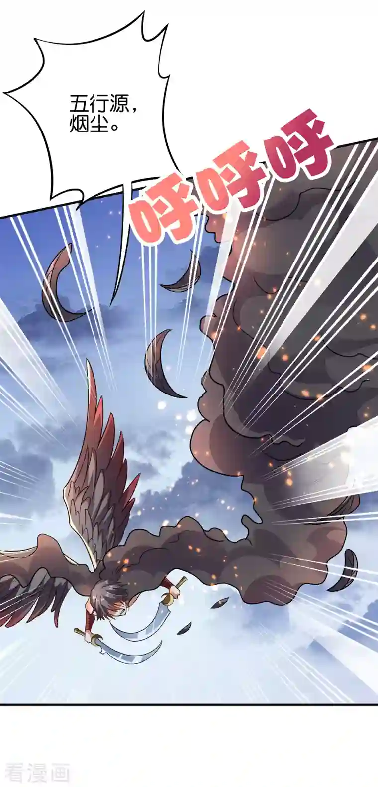 伏天圣主第2季149话 今天所有人都要死，我说的！