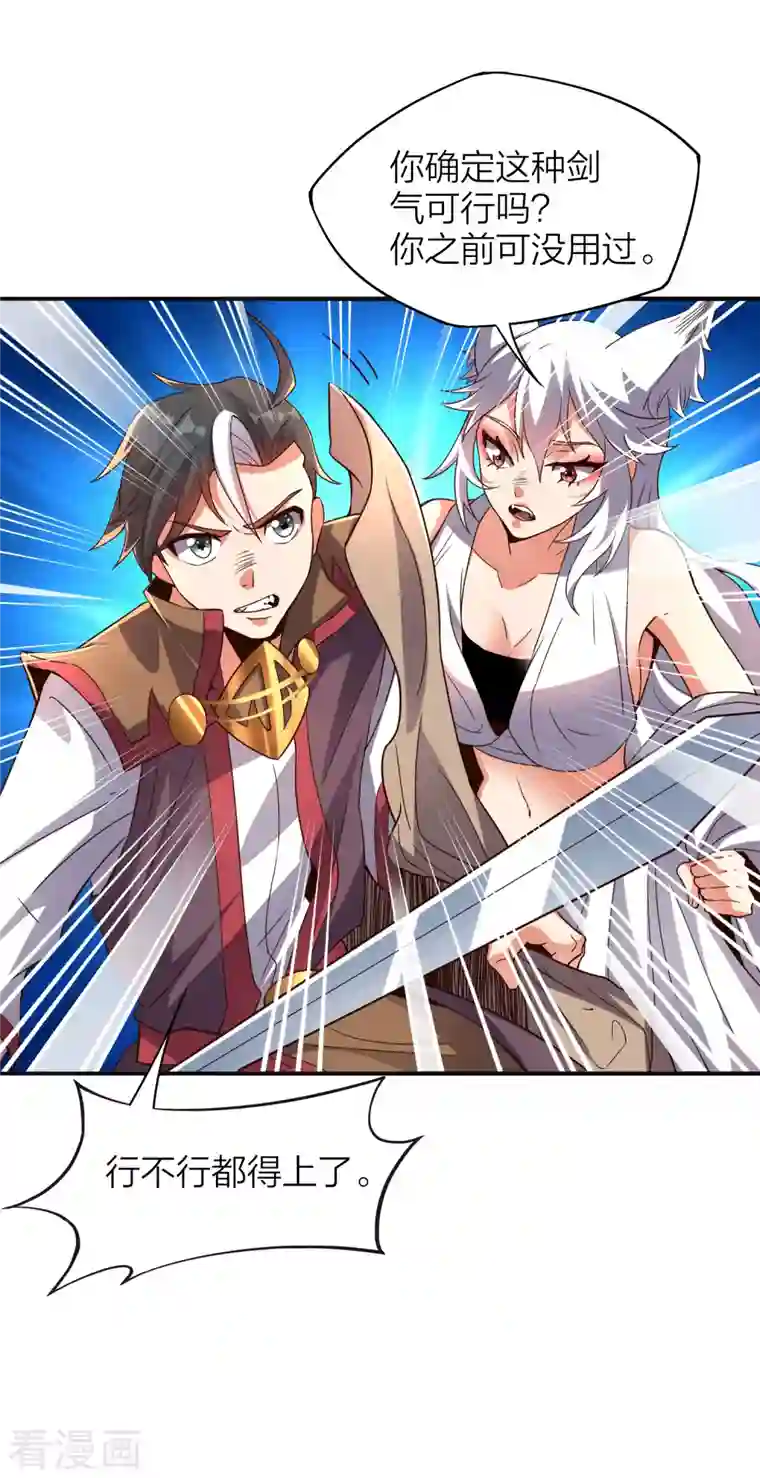 伏天圣主第2季150话 一招行天下！