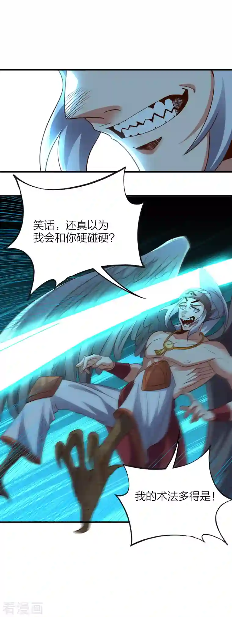 伏天圣主第2季150话 一招行天下！