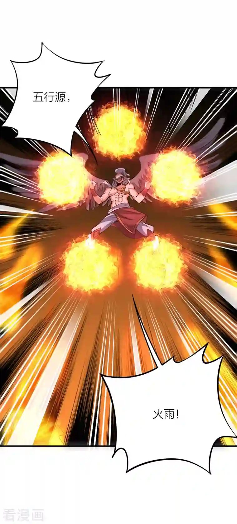 伏天圣主第2季150话 一招行天下！