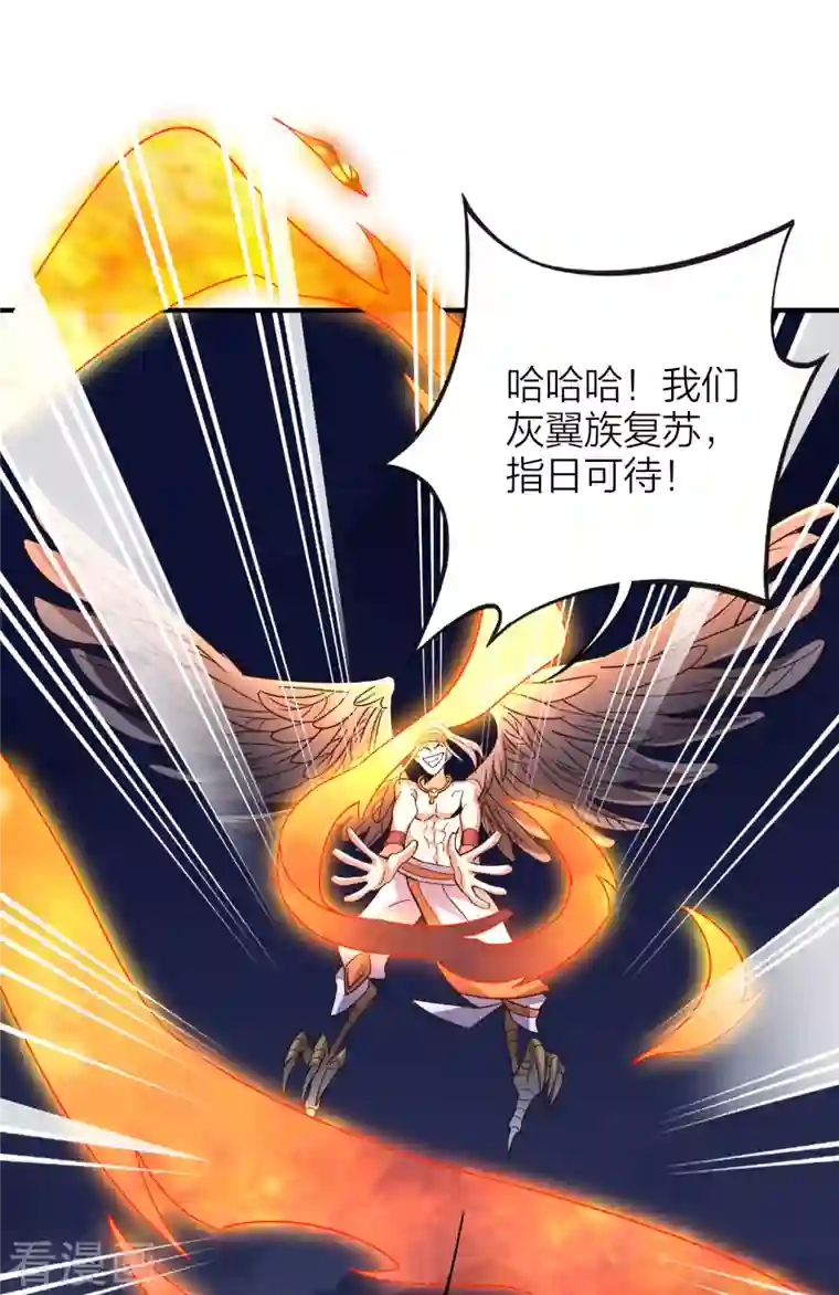 伏天圣主第2季150话 一招行天下！