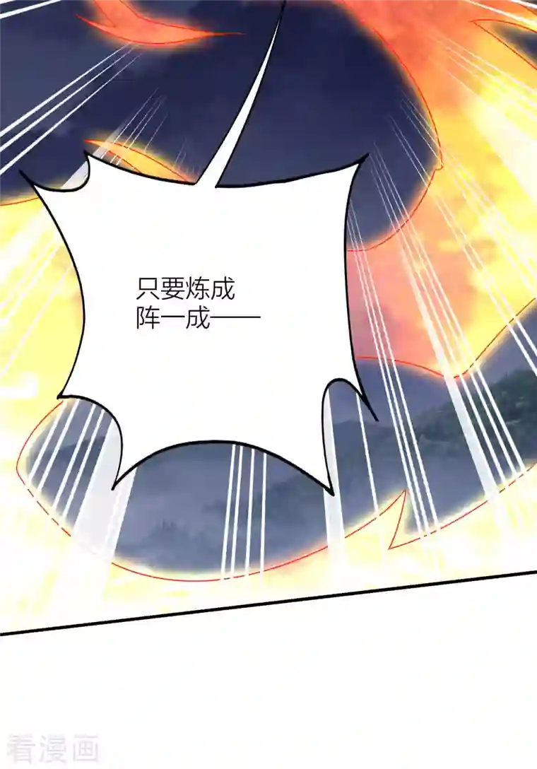 伏天圣主第2季150话 一招行天下！