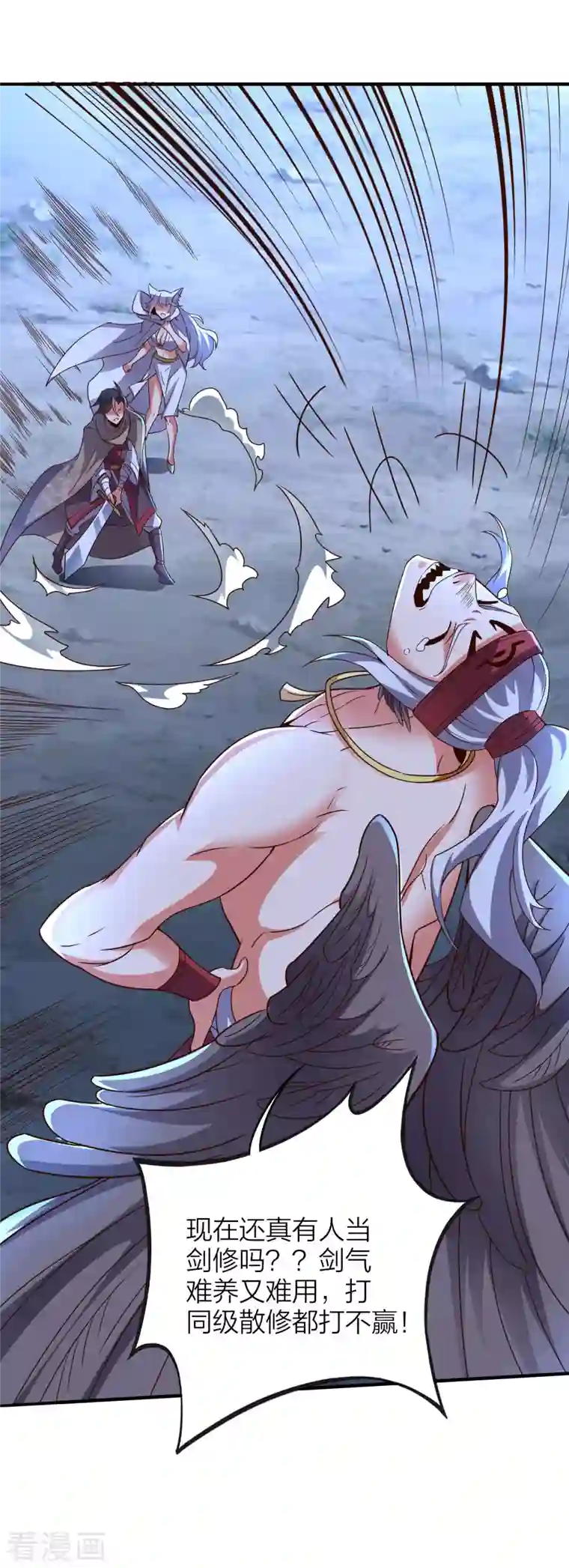 伏天圣主第2季150话 一招行天下！