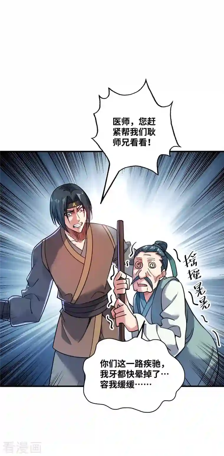 万古第一婿第157话 百针合一