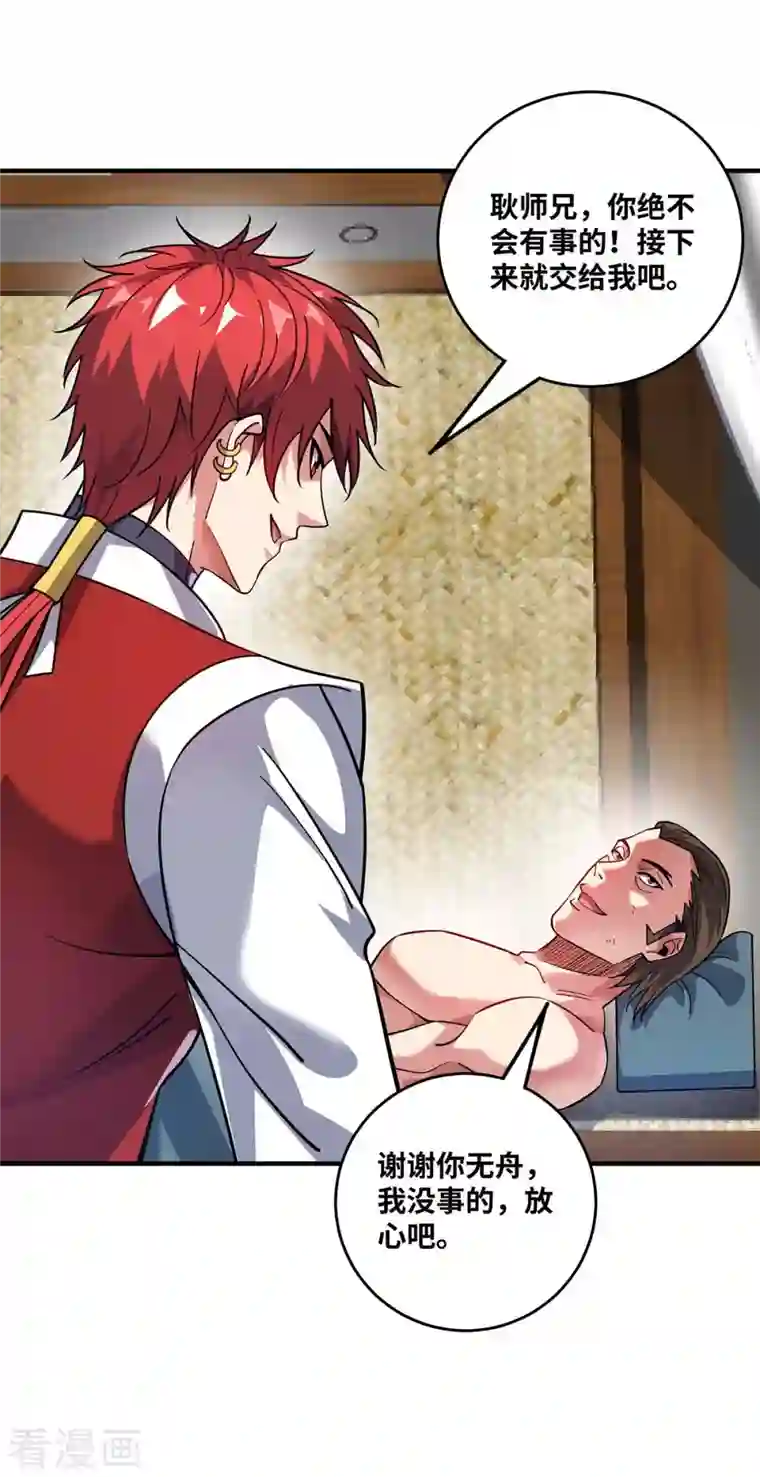 万古第一婿第157话 百针合一