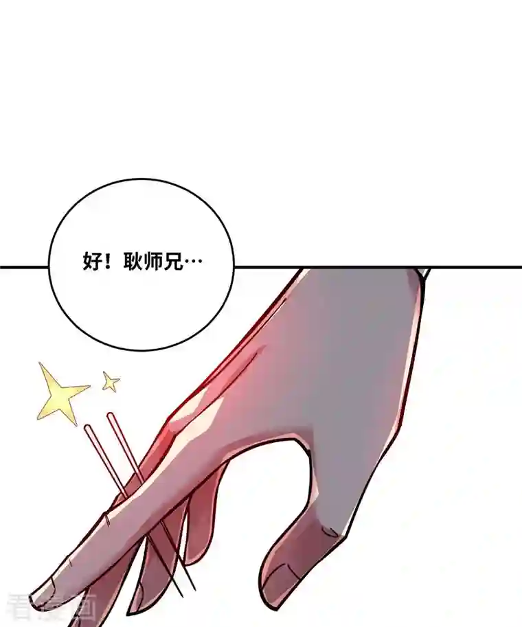 万古第一婿第157话 百针合一