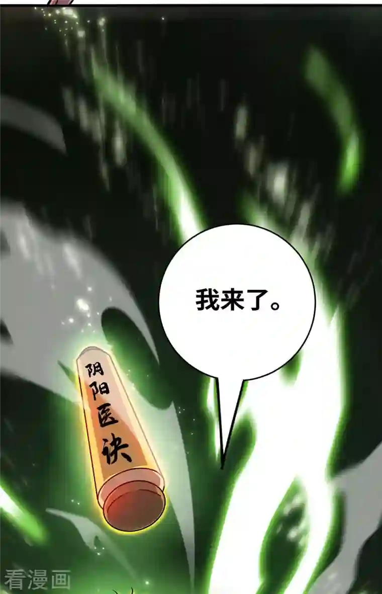 万古第一婿第157话 百针合一