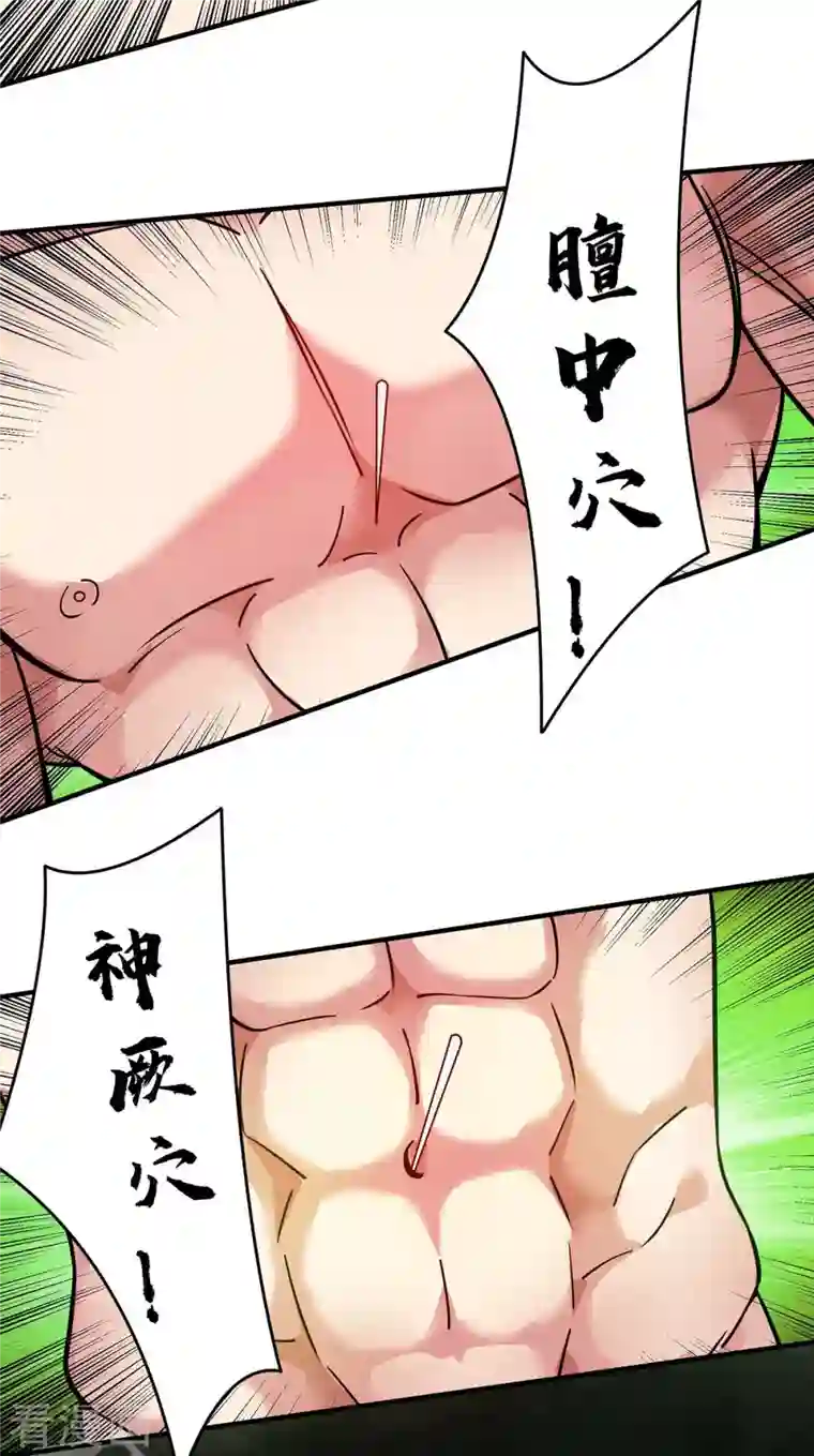 万古第一婿第157话 百针合一