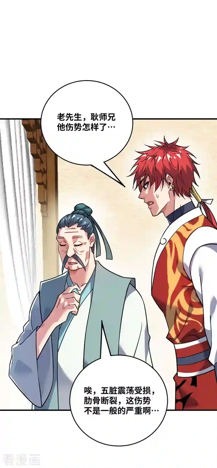 万古第一婿第157话 百针合一