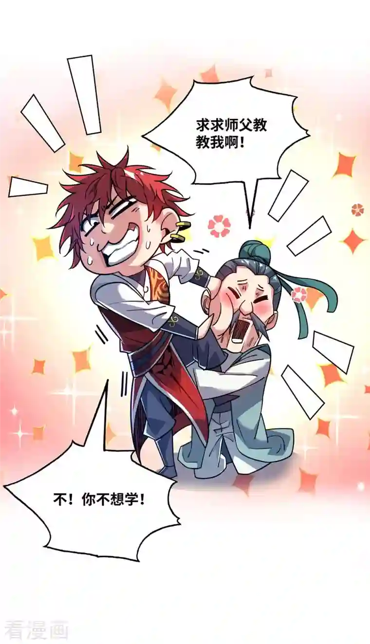 万古第一婿第158话 春风阁