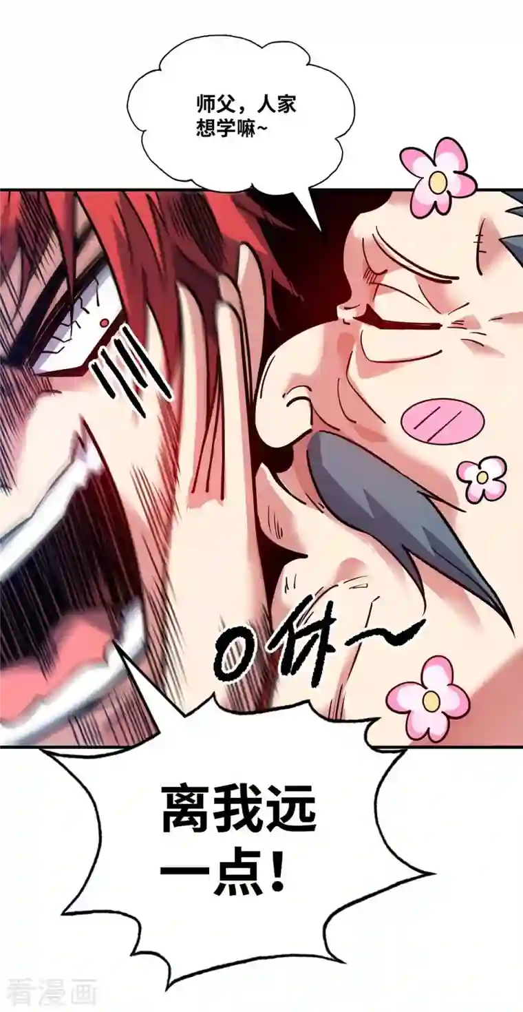 万古第一婿第158话 春风阁