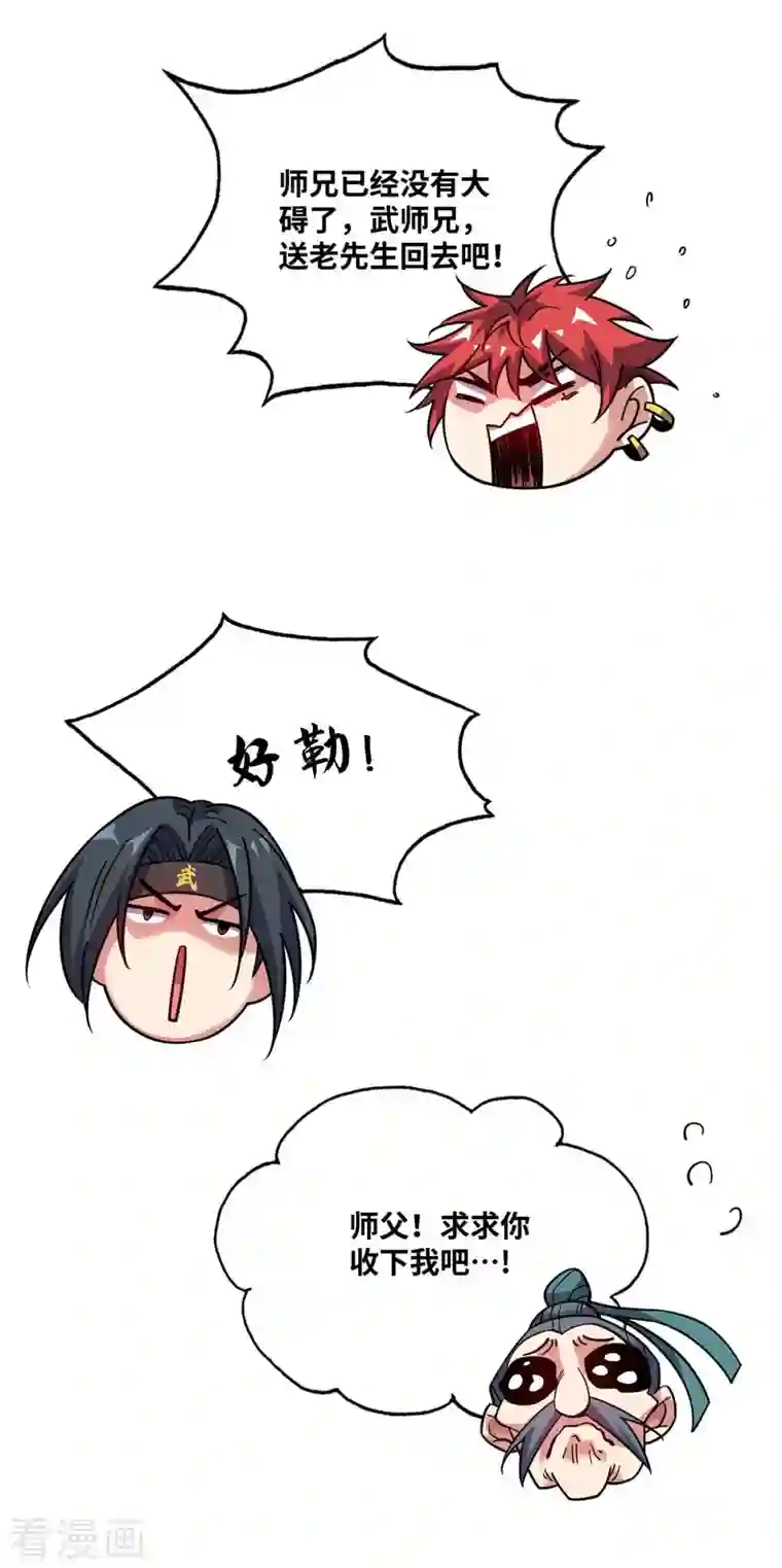 万古第一婿第158话 春风阁