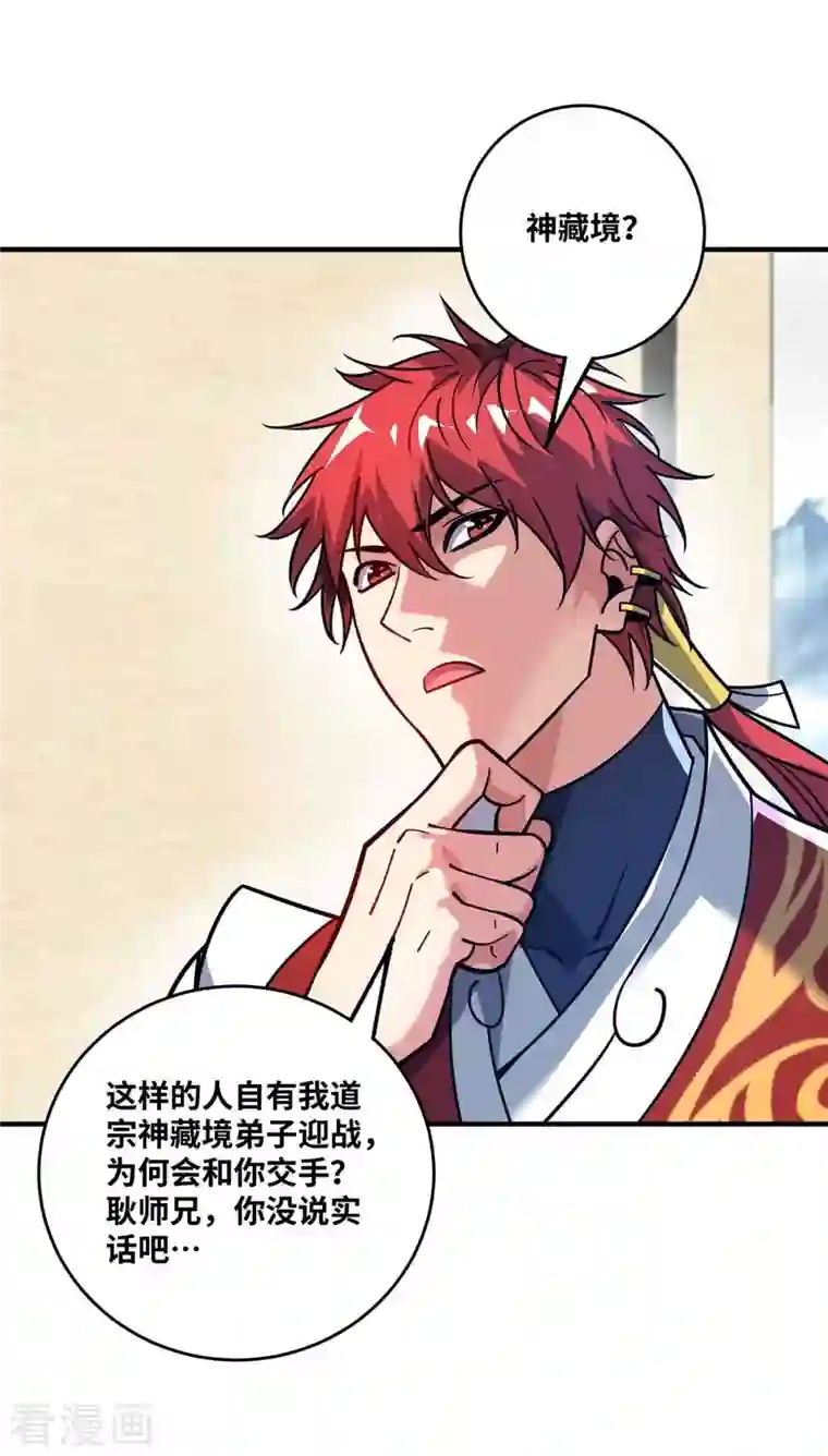 万古第一婿第158话 春风阁