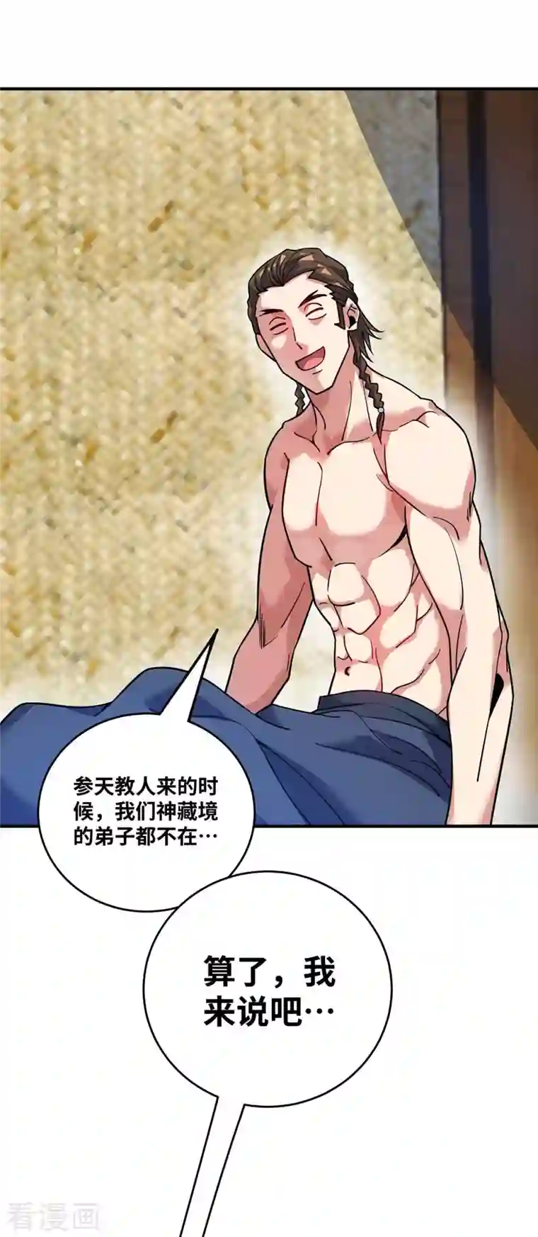 万古第一婿第158话 春风阁