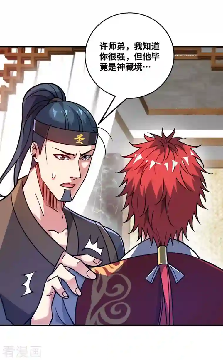 万古第一婿第158话 春风阁