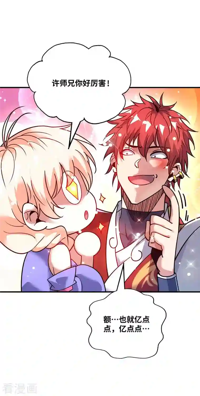 万古第一婿第158话 春风阁