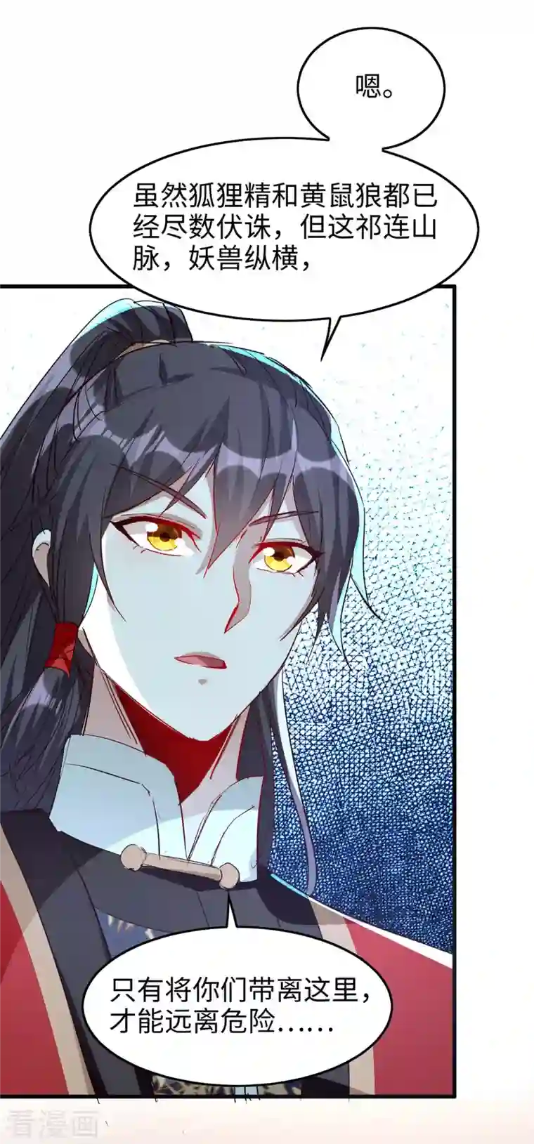 仙帝归来第239话 一起走