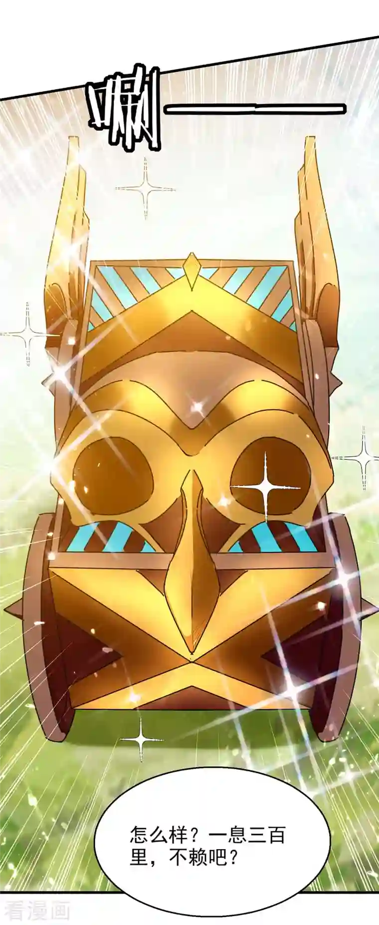 仙帝归来第239话 一起走