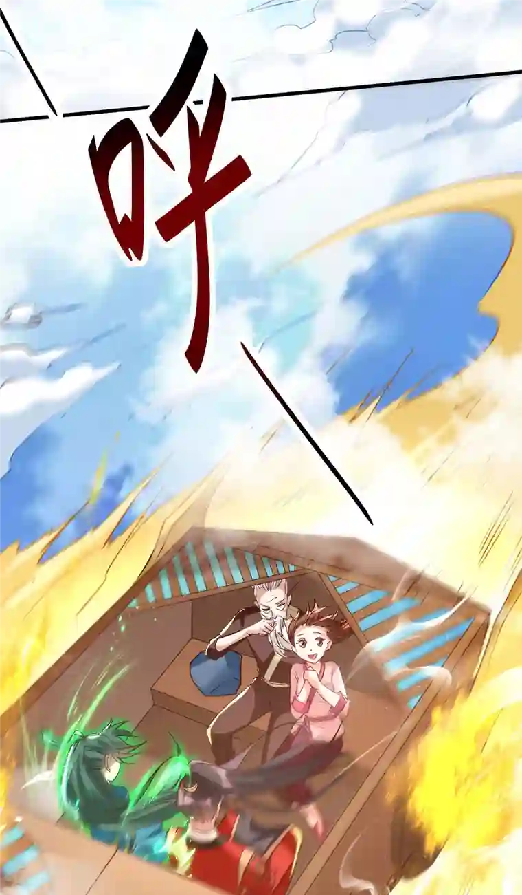 仙帝归来第239话 一起走