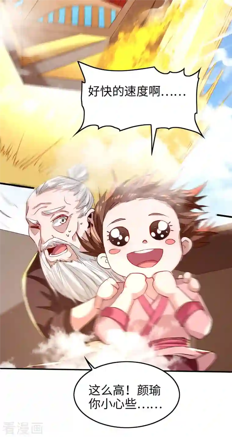 仙帝归来第239话 一起走