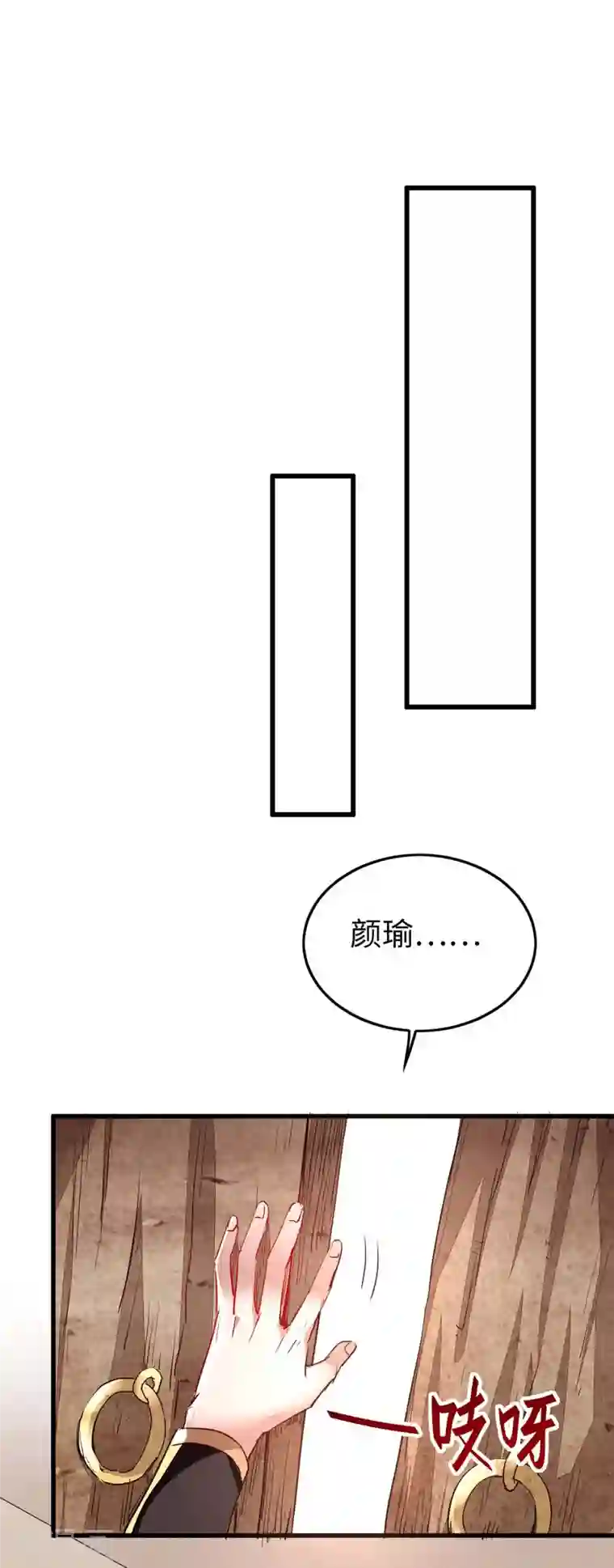 仙帝归来第239话 一起走