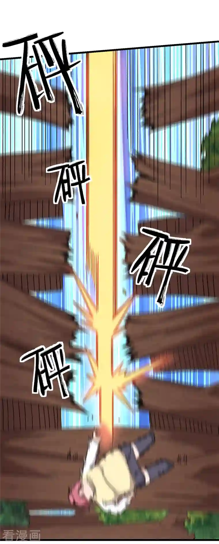 校园狂师第230话 因祸得福？