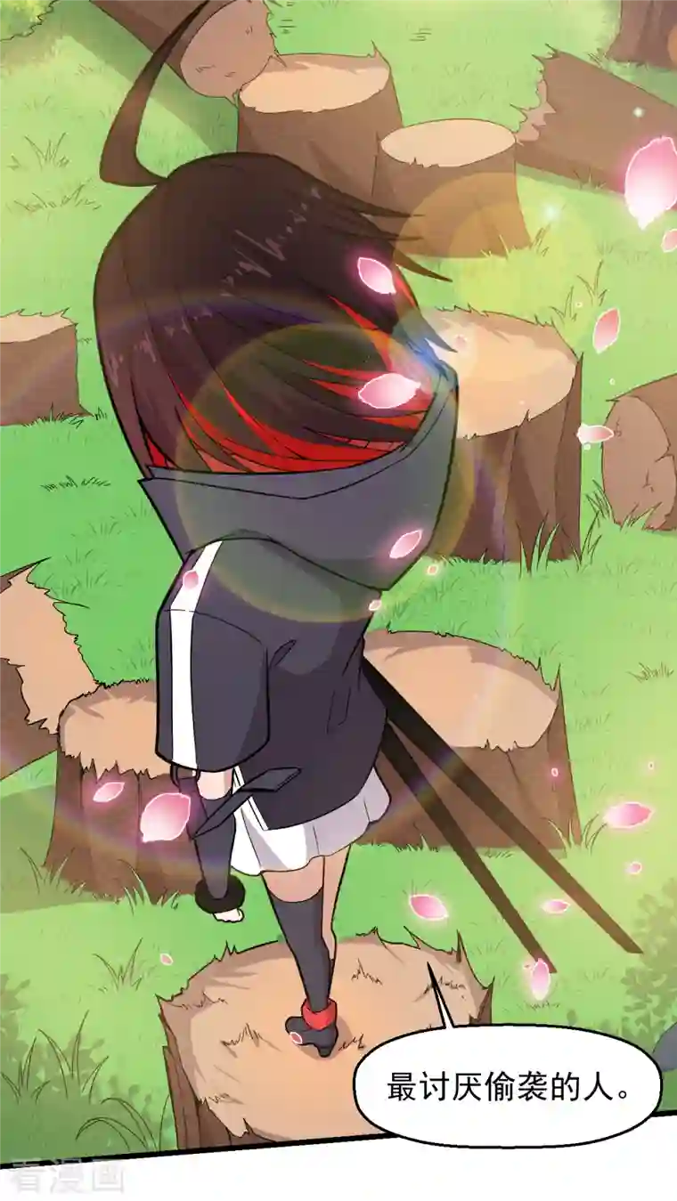 校园狂师第230话 因祸得福？