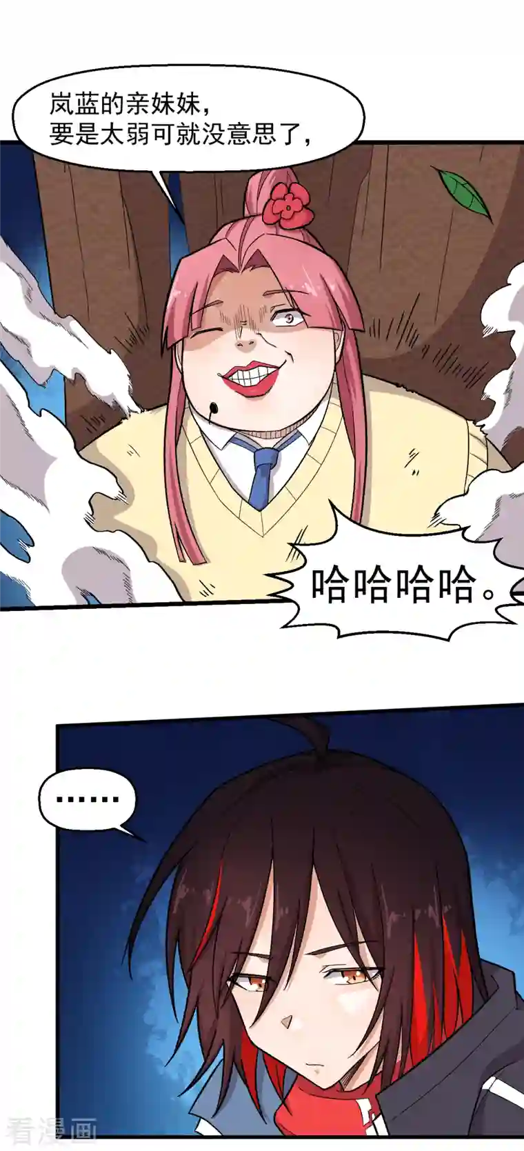 校园狂师第230话 因祸得福？