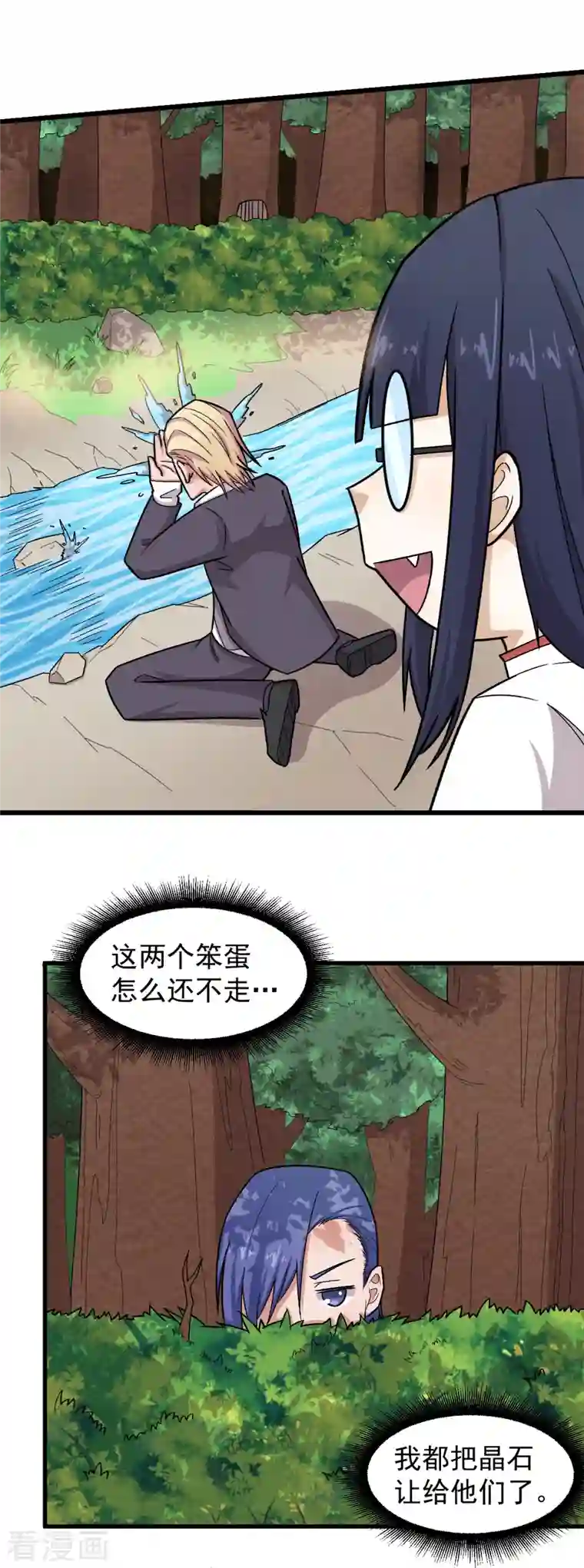 校园狂师第230话 因祸得福？