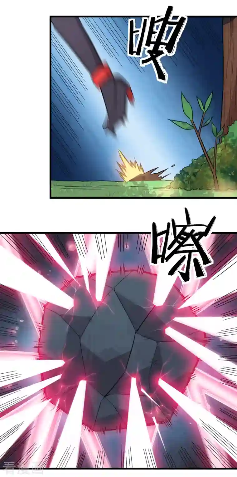 校园狂师第230话 因祸得福？