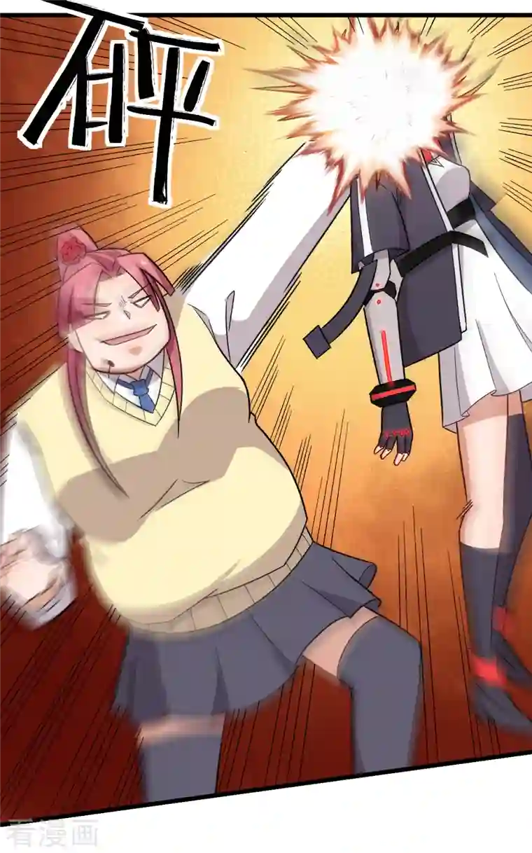 校园狂师第230话 因祸得福？