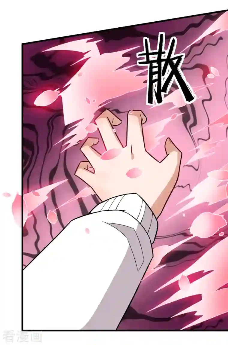 校园狂师第230话 因祸得福？