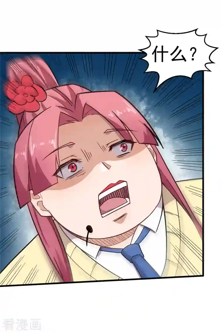 校园狂师第230话 因祸得福？