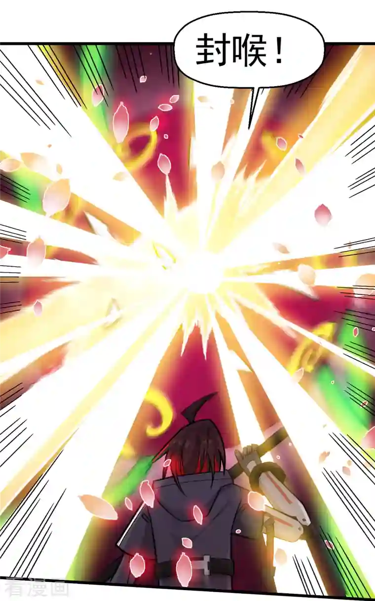 校园狂师第231话 红叶凛战芙蓉