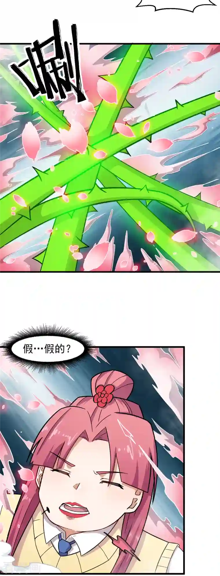 校园狂师第231话 红叶凛战芙蓉