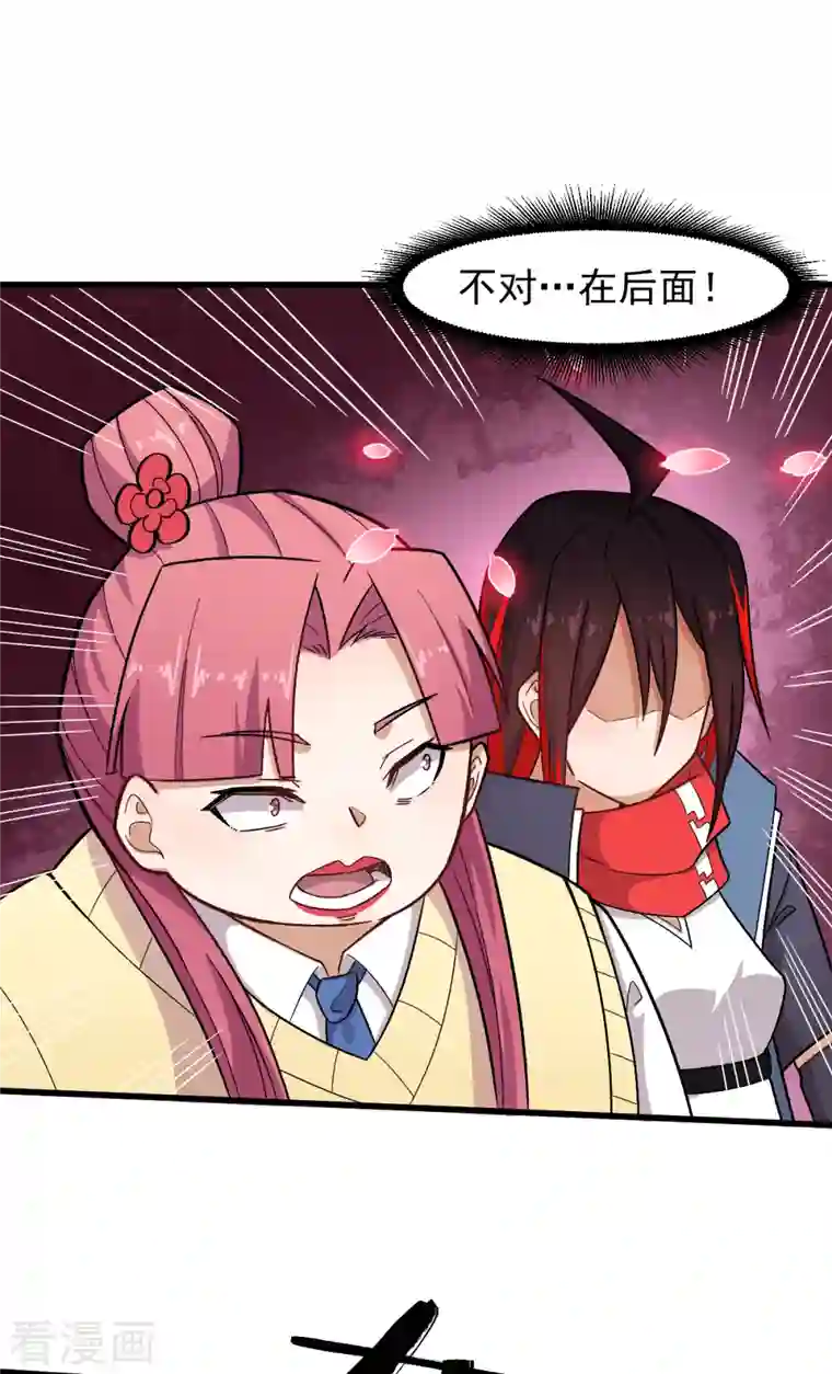 校园狂师第231话 红叶凛战芙蓉