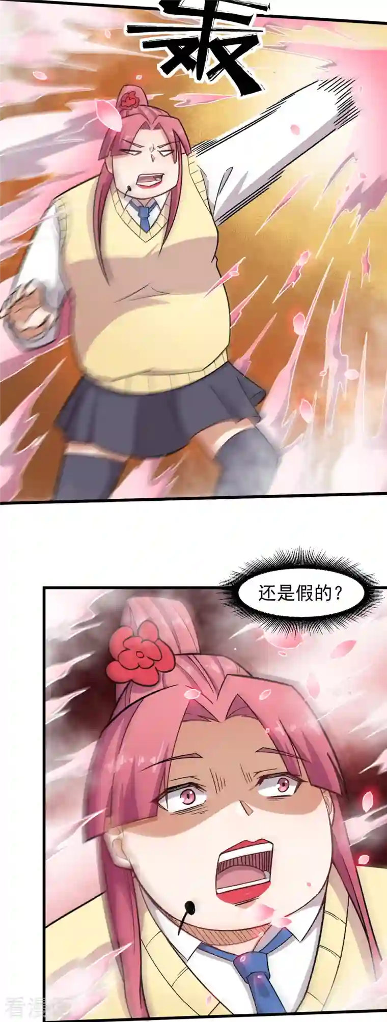 校园狂师第231话 红叶凛战芙蓉