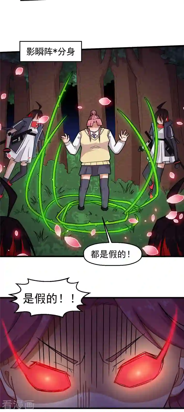 校园狂师第231话 红叶凛战芙蓉