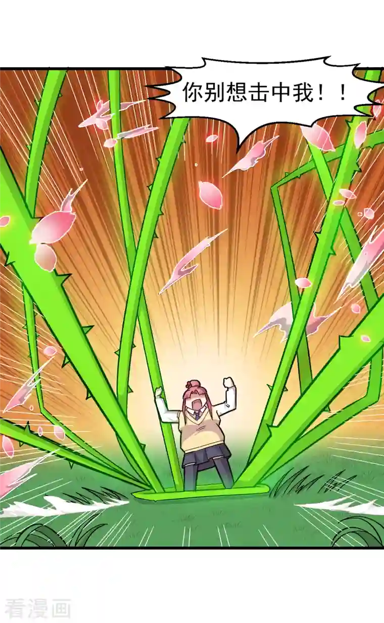 校园狂师第231话 红叶凛战芙蓉