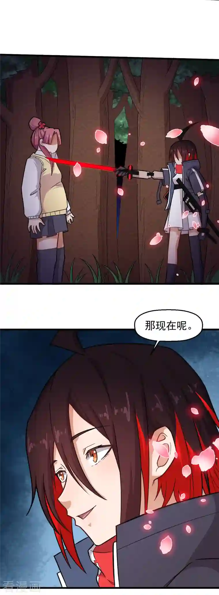 校园狂师第231话 红叶凛战芙蓉