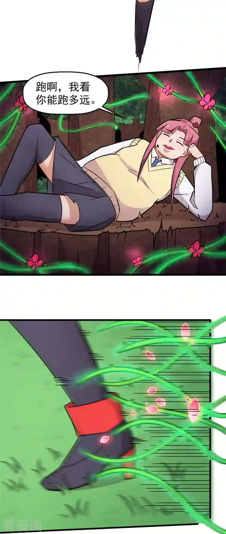 校园狂师第231话 红叶凛战芙蓉