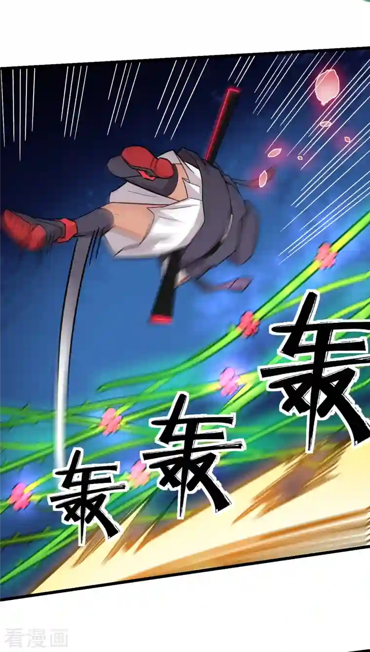 校园狂师第231话 红叶凛战芙蓉