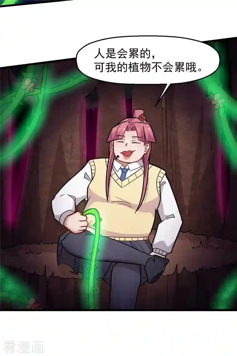 校园狂师第231话 红叶凛战芙蓉