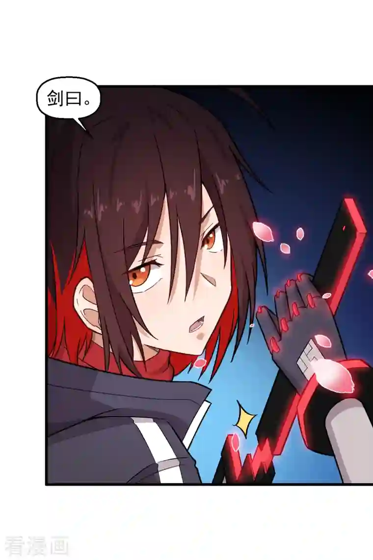 校园狂师第231话 红叶凛战芙蓉