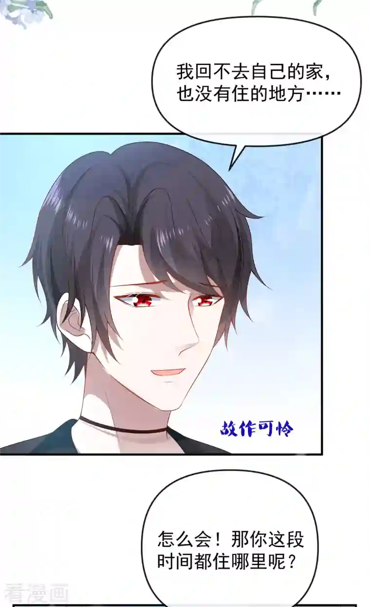 王的第一宠后第143话 装可怜的王~