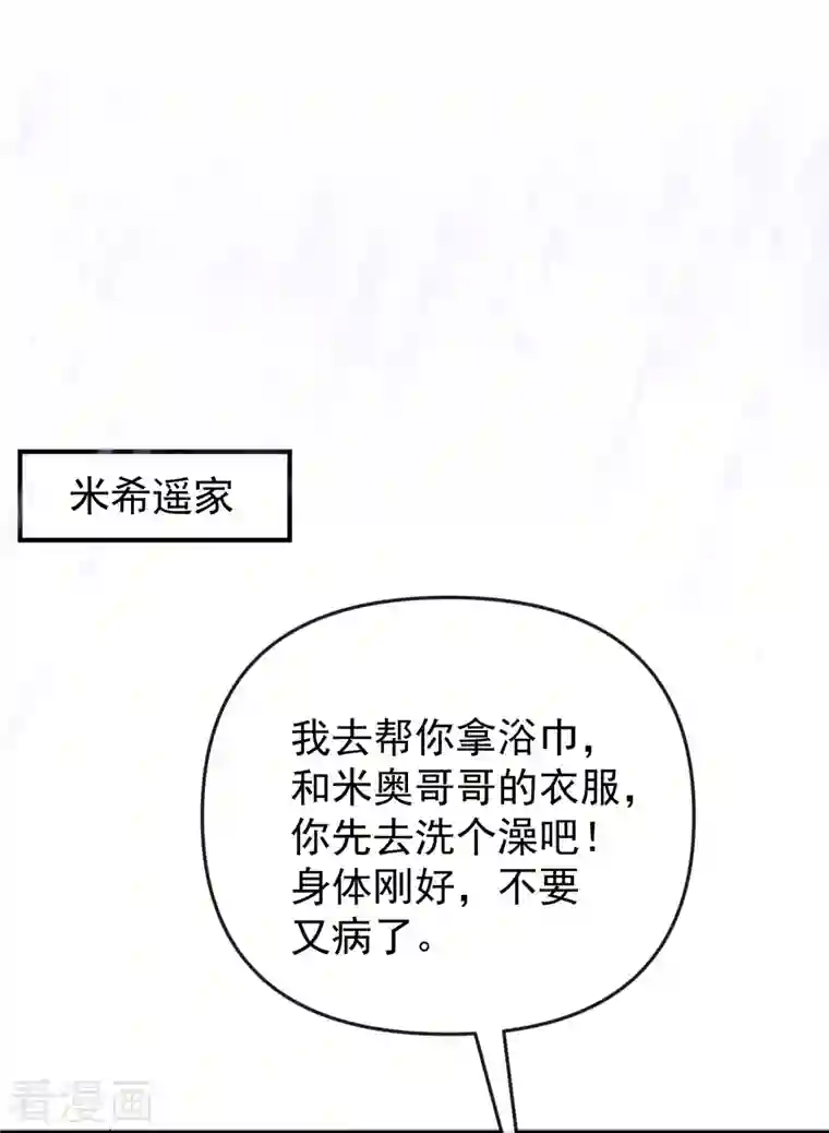 王的第一宠后第143话 装可怜的王~