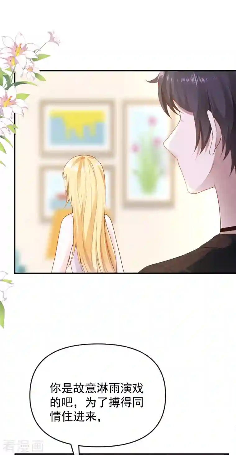 王的第一宠后第143话 装可怜的王~