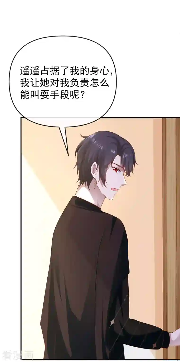 王的第一宠后第143话 装可怜的王~