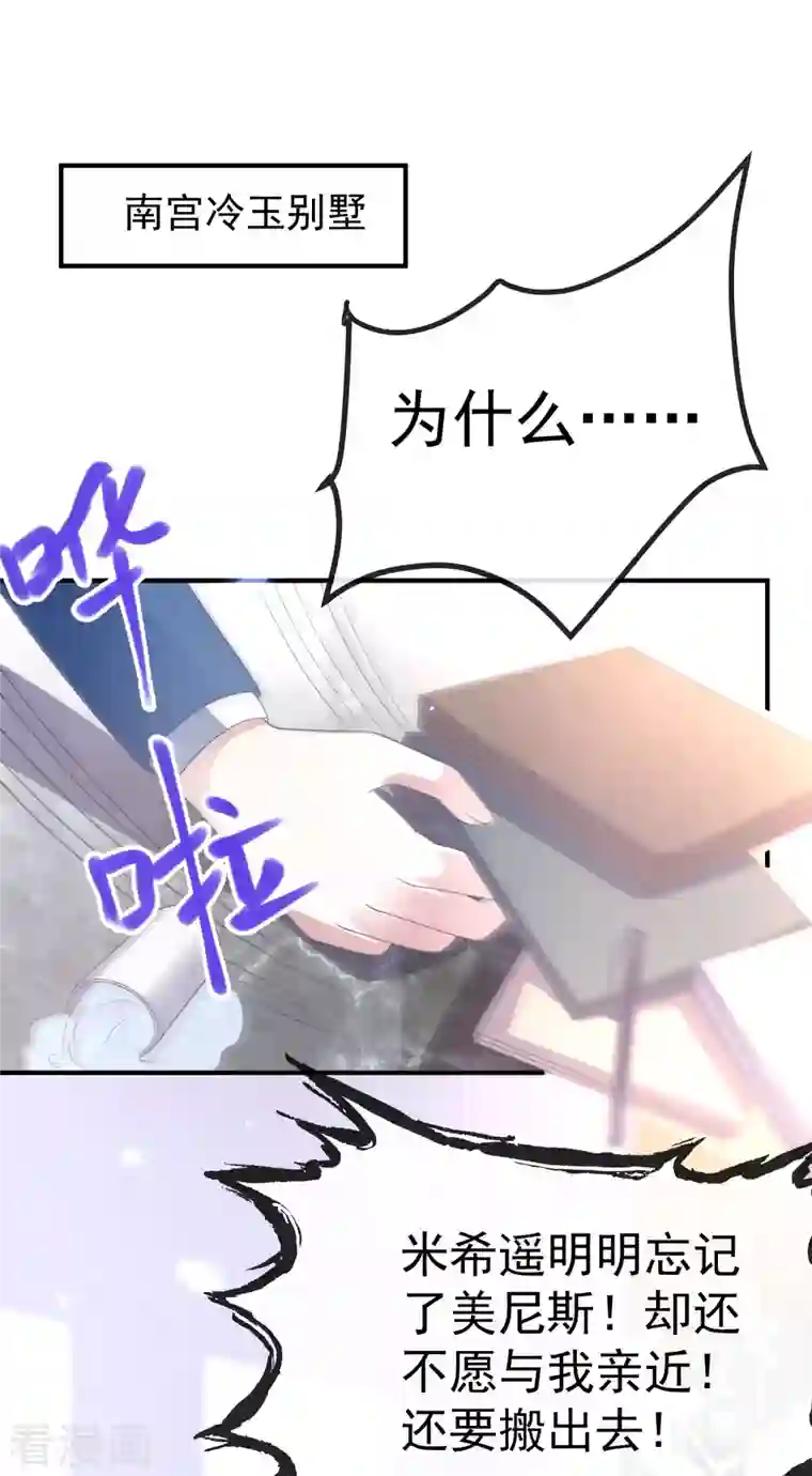 王的第一宠后第143话 装可怜的王~